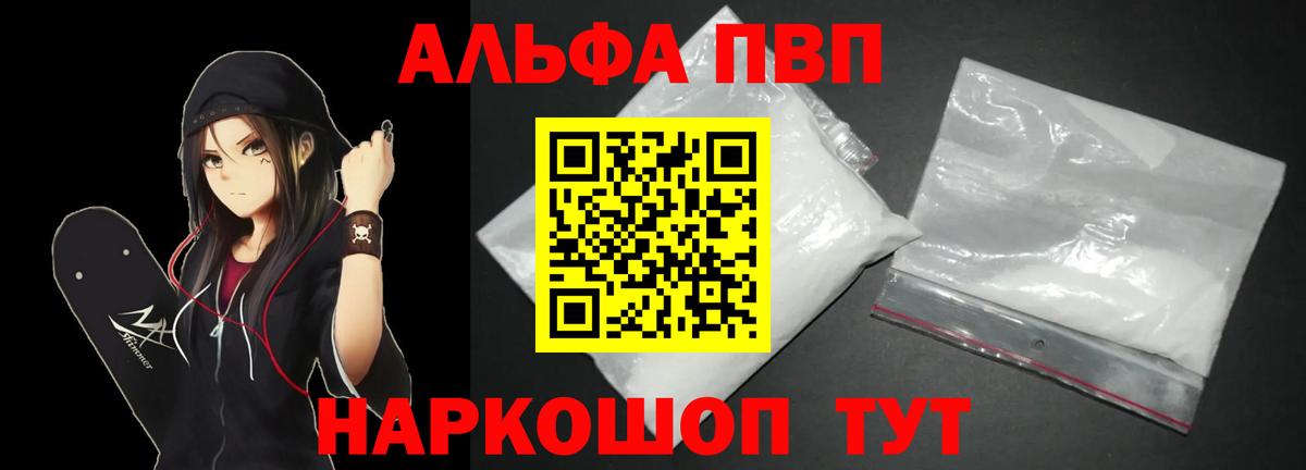 A PVP мука Торжок