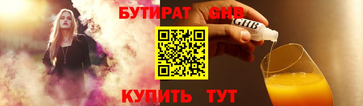БУТИРАТ BDO  Вход с VPN  БУТИРАТ  Торжок 