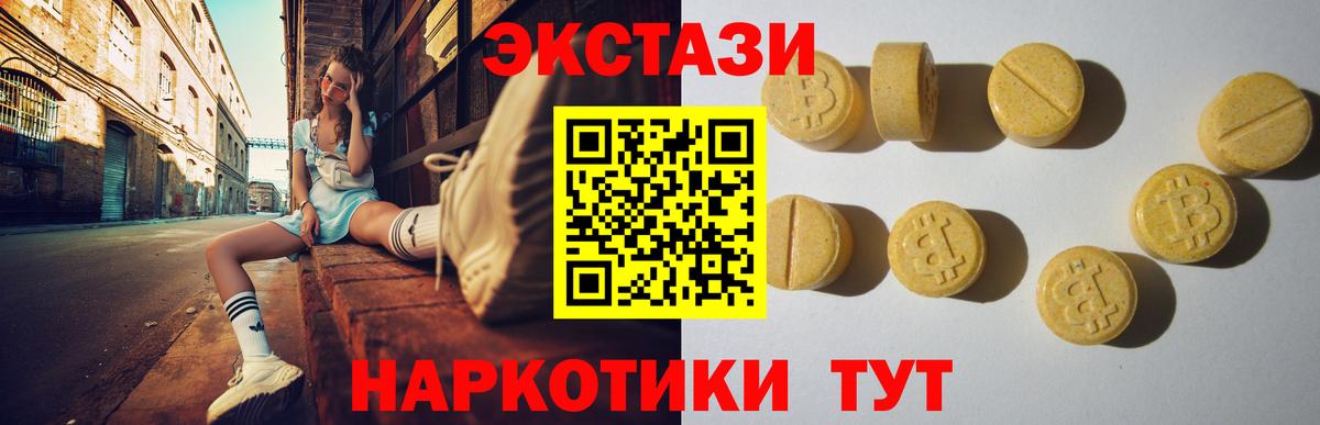 Ecstasy бентли Торжок