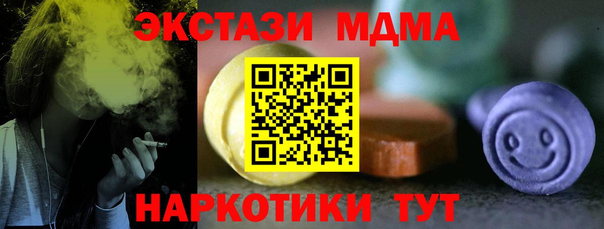Торжок  Экстази Cube  ЭКСТАЗИ  Экстази диски  Вход с VPN 