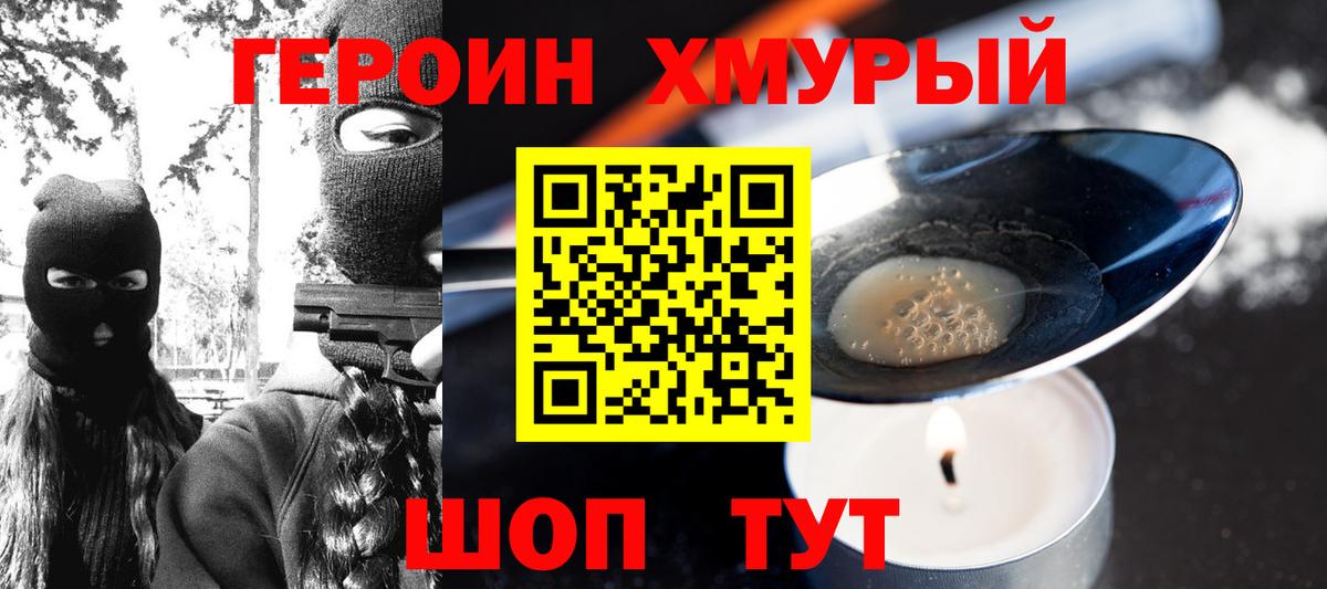 ГЕРОИН Афган  Вход с VPN  Торжок 