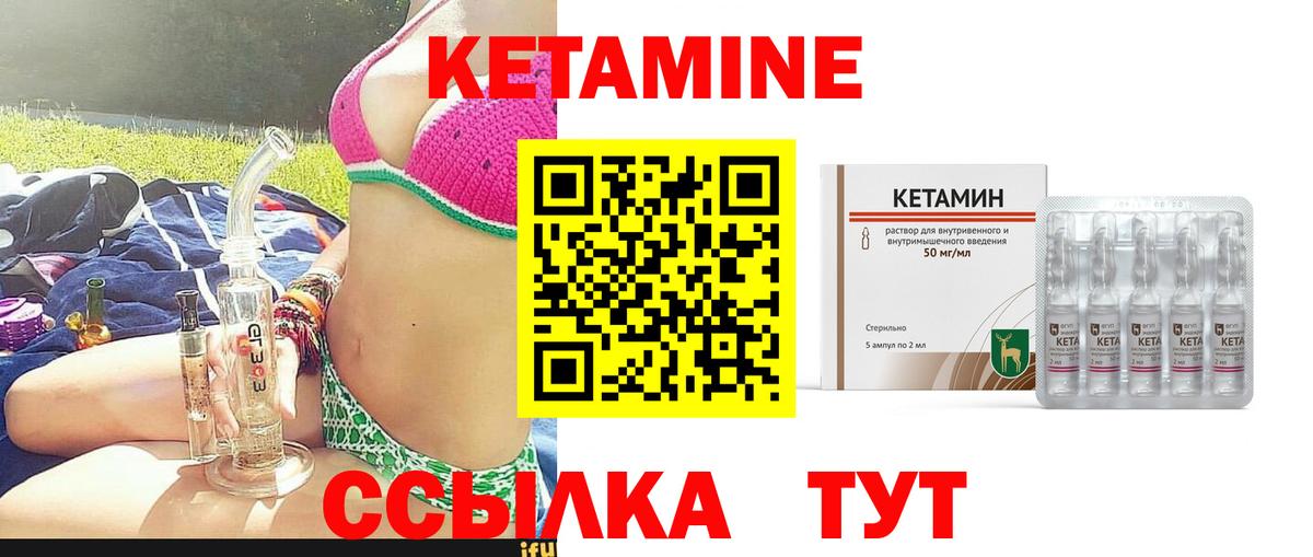 Кетамин VHQ  Вход с VPN  Торжок 