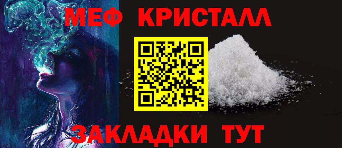 где купить наркотик  МЯУ-МЯУ VHQ  МЕФ  Мефедрон VHQ  Вход с VPN  Торжок 