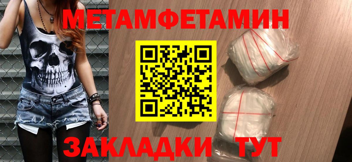 Первитин кристалл  Вход с VPN  Торжок 
