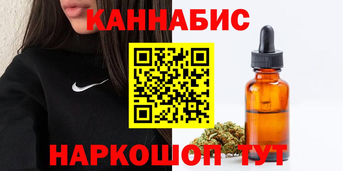 Торжок  Бошки Шишки планчик  Вход с VPN  Шишки марихуана гибрид  Шишки марихуана сатива 